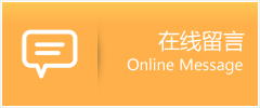 盖州市物流在线留言