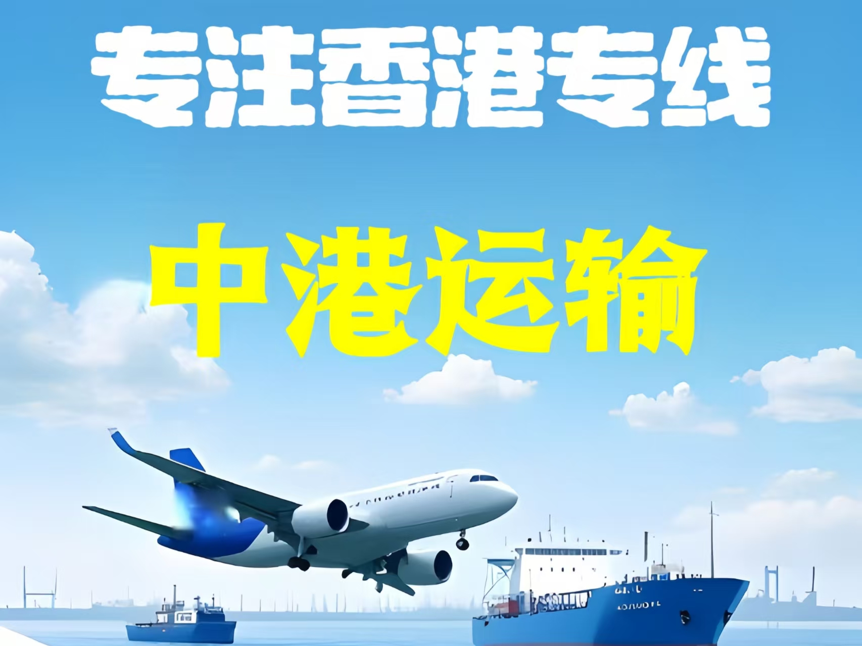 盖州市至香港新界10吨线路板跨境物流全流程解析