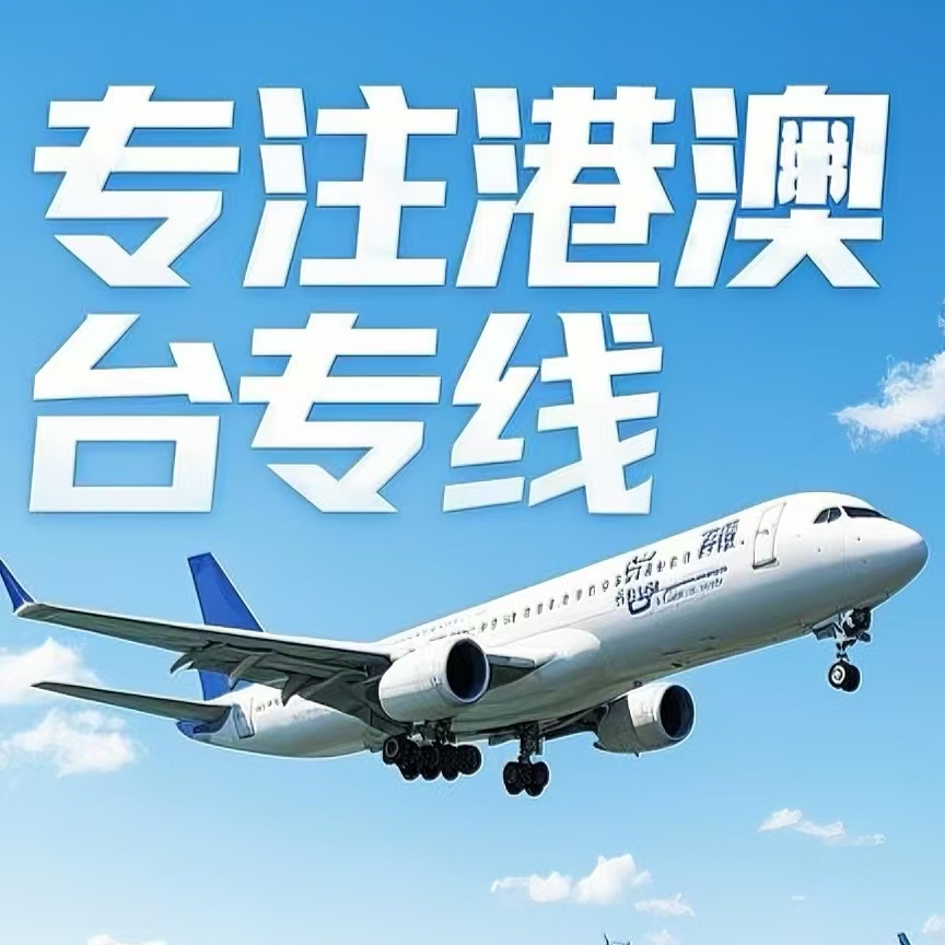 盖州市到台湾航空运输