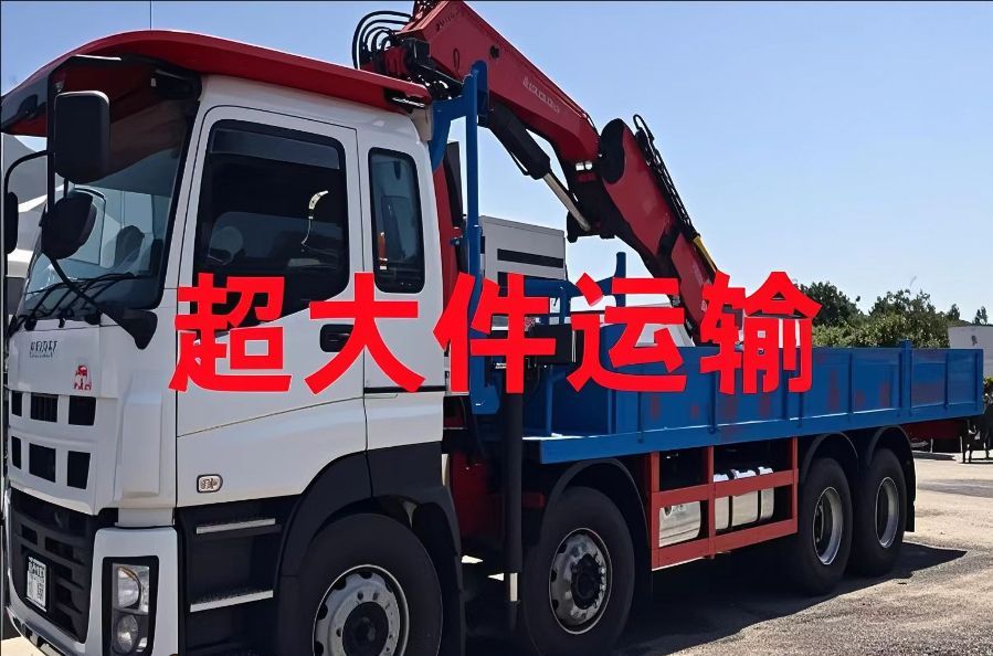 盖州市超大件运输